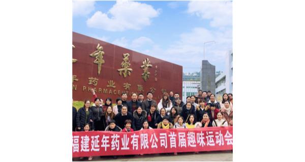 常州伟业农产品电商有限公司首届职工趣味运动会